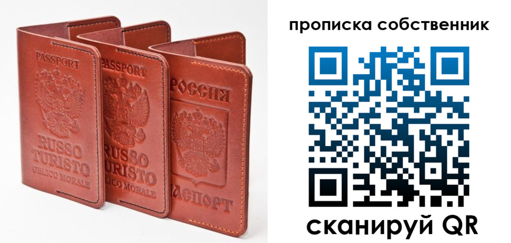 временная регистрация купить в Костроме