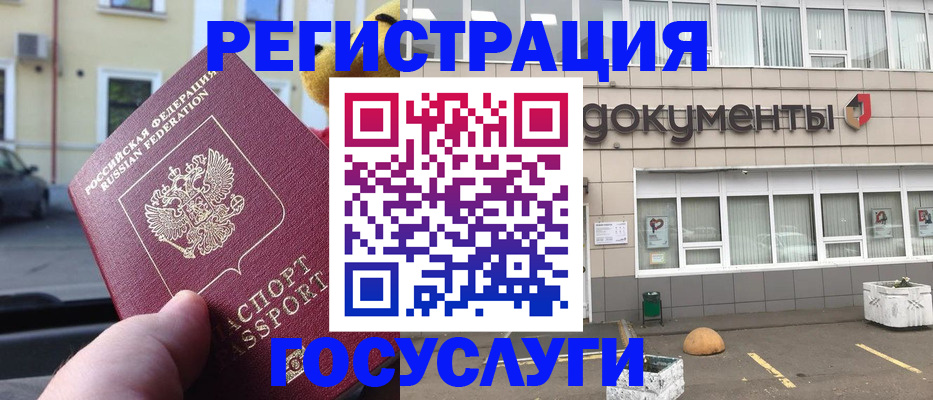 регистрация в Костроме