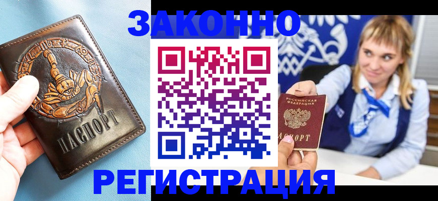 где прописаться в Костроме