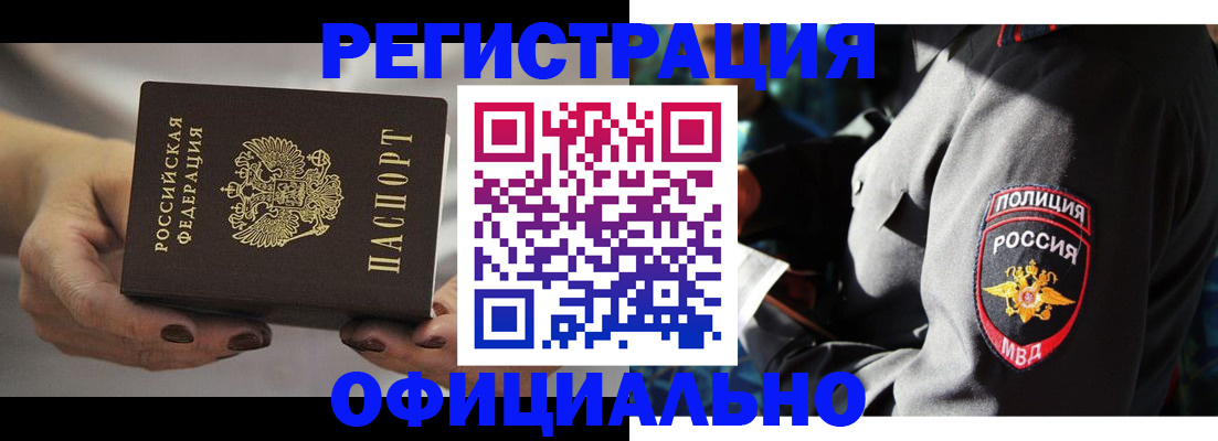 прописка для кредита в Костроме