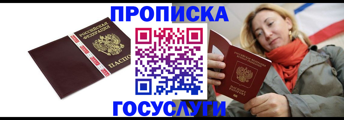 временная регистрация собственник в Костроме