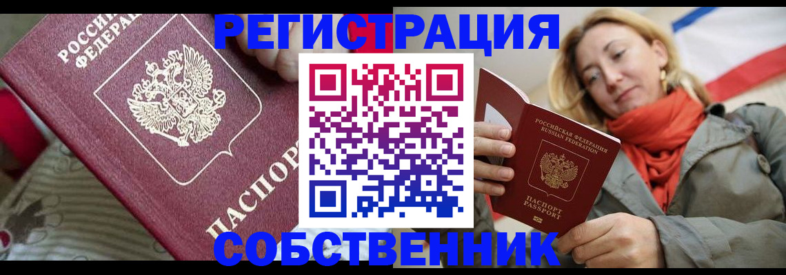 временная регистрация купить в Костроме